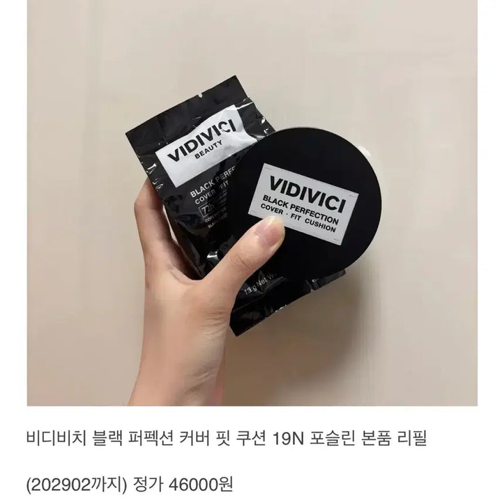 [BUNJANG] VIDIVICI Black Perfection Cover Fit Cushion SPF50+ PA++++ (19N Porcelain) - Full Set / 비디비치 블랙 퍼펙션 커버 핏 쿠션 19N 포슬린 본품 리필
