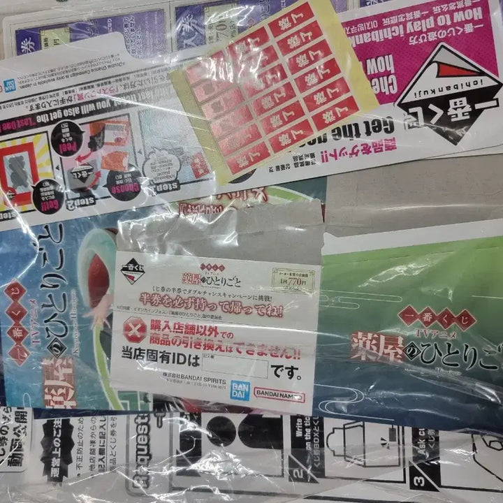 [BUNJANG] Kusuriya no Hitorigoto Ichiban Kuji Lottery Ticket / 제일복권 추첨권 약사의혼잣말 쿠지 티켓 판촉물 이치방쿠지 피규어