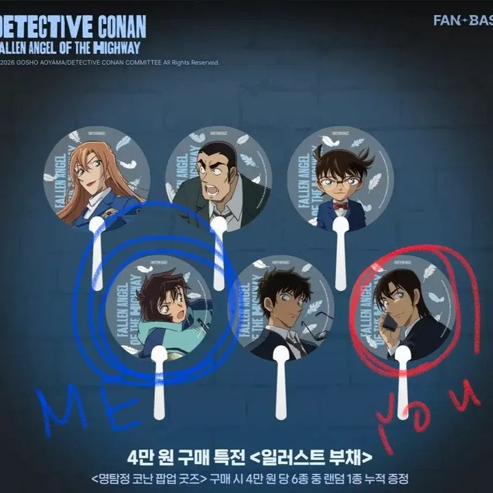 [BUNJANG] Detective Conan Hongdae Fanbase Special Edition Trade / 명탐정 코난 홍대 팬베이스 특전 교환