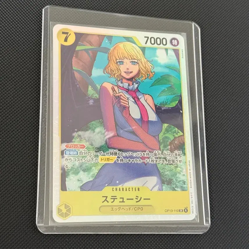 [BUNJANG] One Piece Card Stussy SR / 원피스 카드 스튜시sr (수량문의)