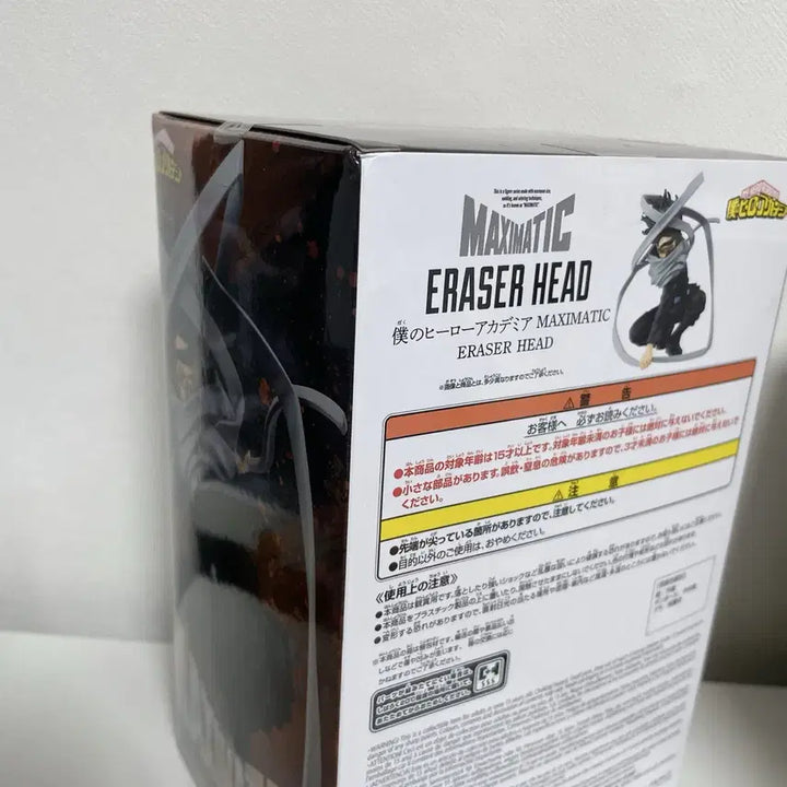 [BUNJANG] My Hero Academia Aizawa Maximatic Figure (Sealed) / 나히아 히로아카 아이자와 맥시매틱 피규어 미개봉