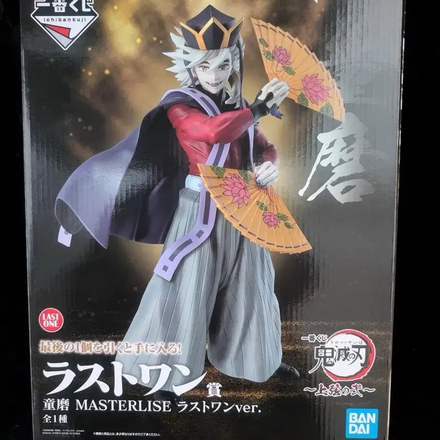 [BUNJANG] Demon Slayer: Kimetsu no Yaiba Douma Ichiban Kuji Last One Prize Figure / (현물/택포10.0) 귀멸의 칼날 귀칼 이치방쿠지 제일복권 도우마 라스트원 상현2