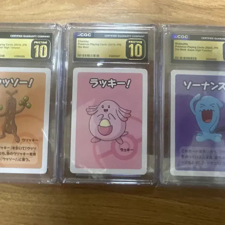 [BUNJANG] Pristine 3-Type Card Set CGC Pristine 10 / 바바누키 cgc 프리스틴 3종 카드