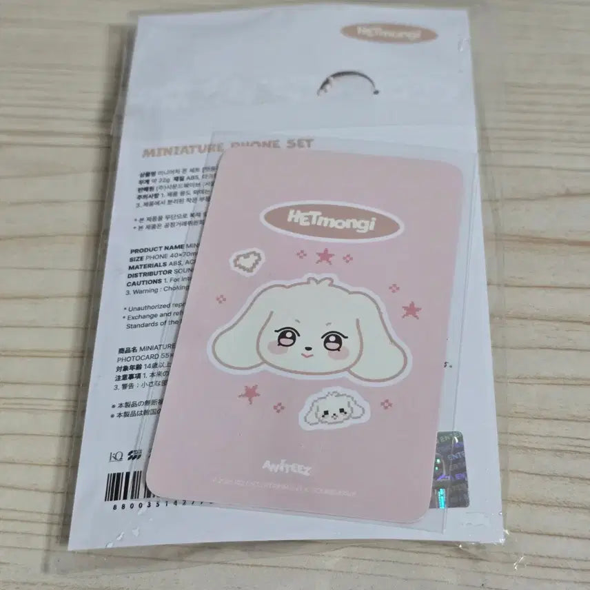 [BUNJANG] ATEEZ Aniteez Yeosang Hetmongi Miniature Phone Set with Photocard / 에이티즈 애니티즈 여상 헷몽이 미니어처폰 세트 포카 포함