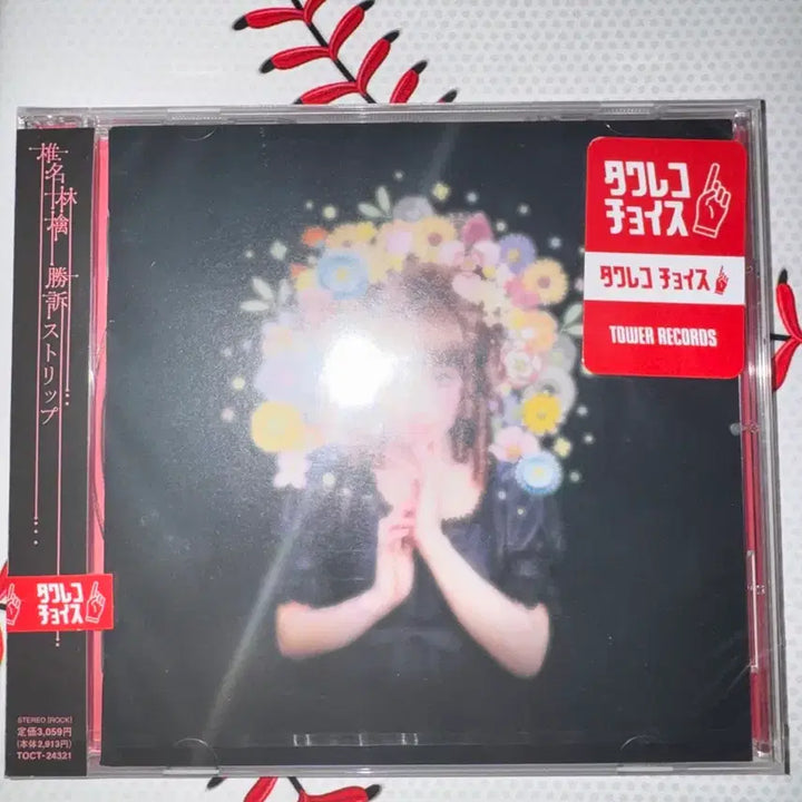 [BUNJANG] Sheena Ringo 2nd Album "Shōso Strip" CD / 시이나 링고 2집 승소 스트립 cd
