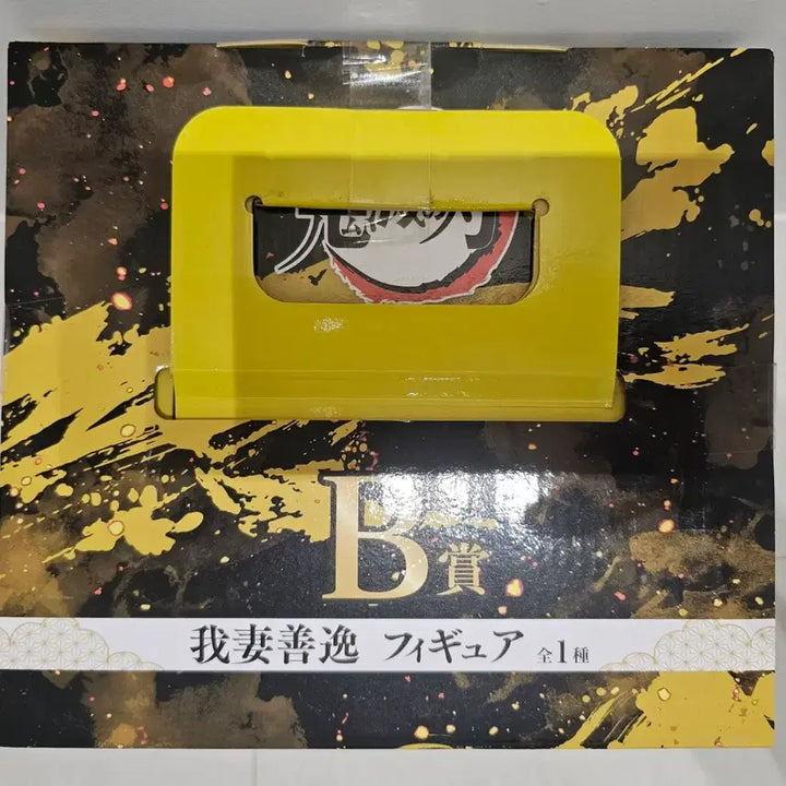 [BUNJANG] Ichiban Kuji Demon Slayer Zenitsu Uzui Arc Prize B Figure / 제일복권 귀멸의칼날 B상 젠이츠 유곽편 미개봉 새재품