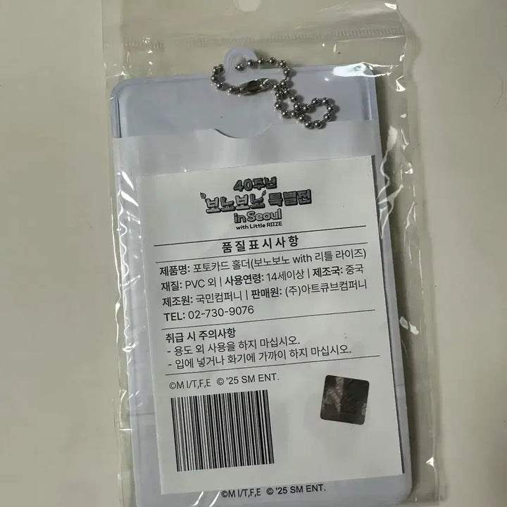 [BUNJANG] RIIZE Bonobono Photocard Holder / 라이즈 보노보노 굿즈 리라즈 포토카드 홀더