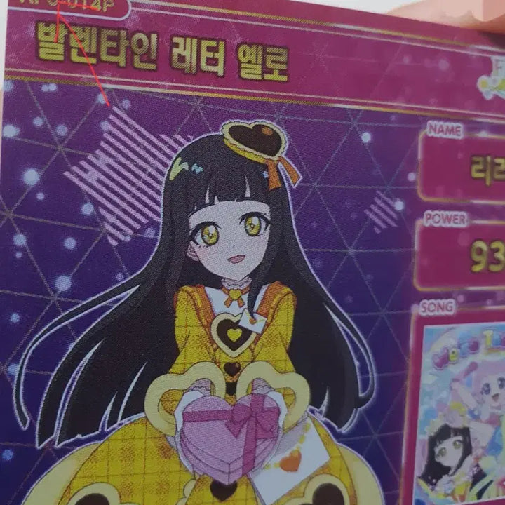 [BUNJANG] IDOLY PRIDE Riria 4-Star Signed Card Valentine Letter Yellow (Series 6) / 비밀의 아이프리 리리아 4성 싸인카드 발렌타인 레터 옐로(6탄)