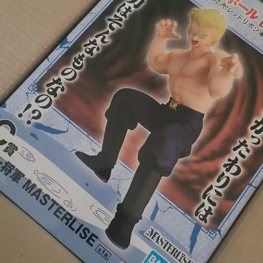 [BUNJANG] Dragon Ball Masterise Blue General Figure / 드래곤볼 마스터라이즈 블루장군 피규어