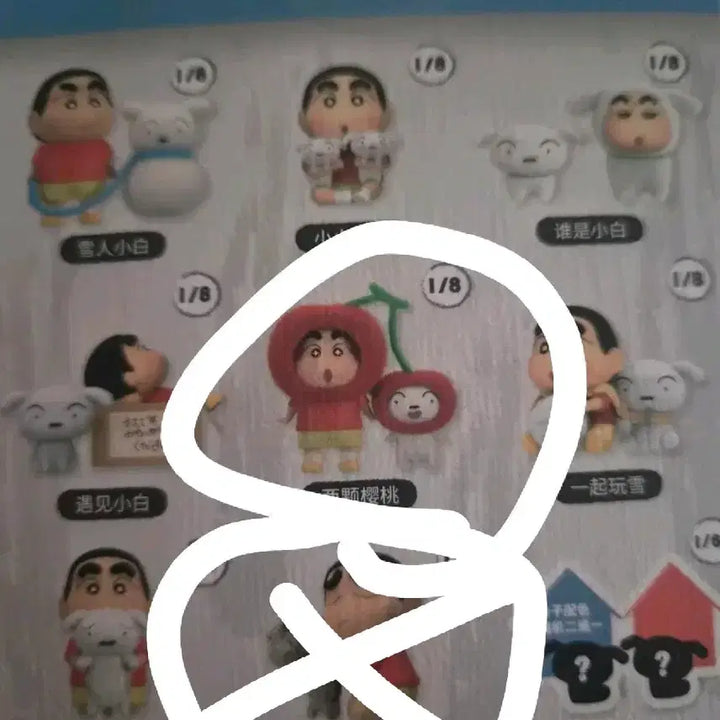 [BUNJANG] Jandoon Crayon Shin-chan Shiro Figure / Jandoon 코이랜드 짱구는 못말려  흰둥이 피규어 팔아요 체리