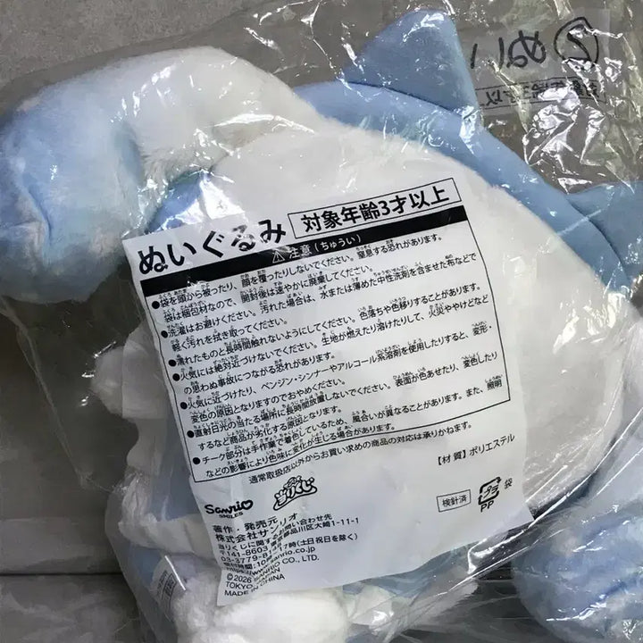 [BUNJANG] Sanrio Cinnamoroll Atelier Lottery B Prize Plush Doll / 2026 시나모롤 아타리쿠지 2등상 누이구루미 인형