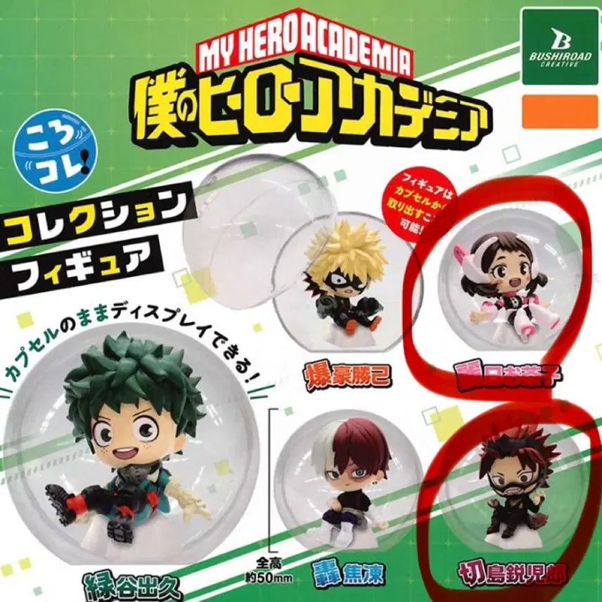 [BUNJANG] My Hero Academia Kororo Collabo Figures Kirishima &amp; Uraraka Bundle Set / 나히아 나의히어로아카데미아 코로로레 피규어 가챠 키리시마 우라라카 일괄