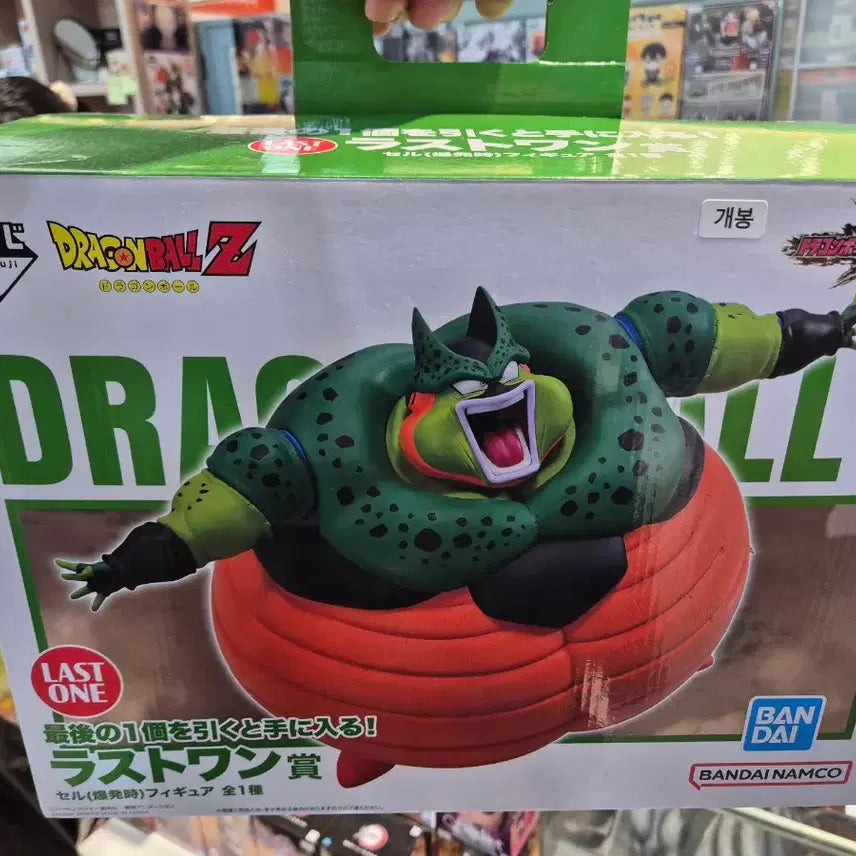 [BUNJANG] Dragon Ball Cell (Explosion Ver.) Ichiban Sho Kuji Last One Figure / 단순개봉)) 드래곤볼 셀(폭발시) 피규어 드래곤볼 쿠지 라스크원