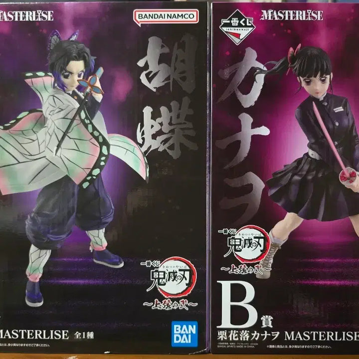 [BUNJANG] Demon Slayer Ichiban Kuji Masterpiece Prize A &amp; B Figure Bundle Set / 귀멸의 칼날 제일복권 a b d 상 일괄