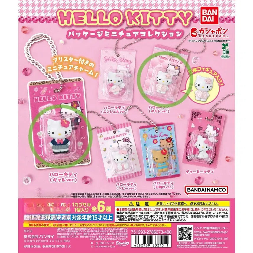 [BUNJANG] Sanrio Hello Kitty Package Miniature Gachapon Bundle Set / [일괄] 산리오 헬로키티 패키지 미니어처 가챠