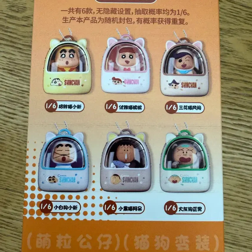 [BUNJANG] Crayon Shin-chan Carrier Random Gacha Sealed / 짱구 캐리어 랜덤 가챠 미개봉