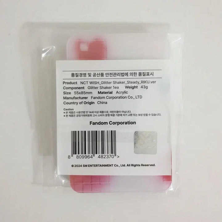 [BUNJANG] NCT WISH Riku Glitter Shaker Standee Goods Pop-up / 엔시티위시 글리터 쉐이커 스테디 리쿠 굿즈 팝업