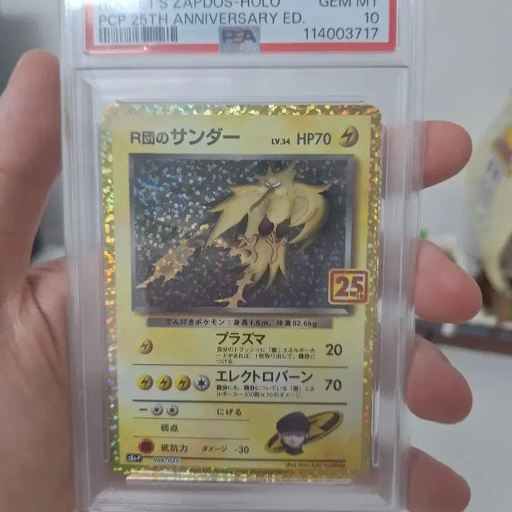 [BUNJANG] Pokemon Card Zapdos PSA 10 25th Anniversary / 포켓몬카드 썬더 PSA10 25주년