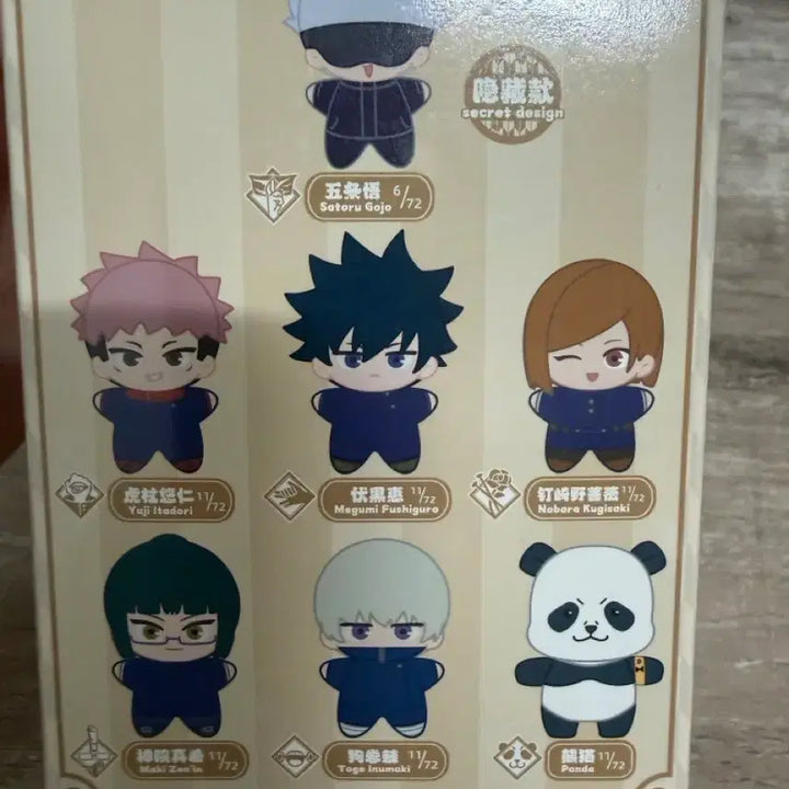 [BUNJANG] Jujutsu Kaisen Starfish Plush Doll - Maki Zenin / (새상품) 주술회전 스타피쉬 봉제 인형/ 젠인 마키