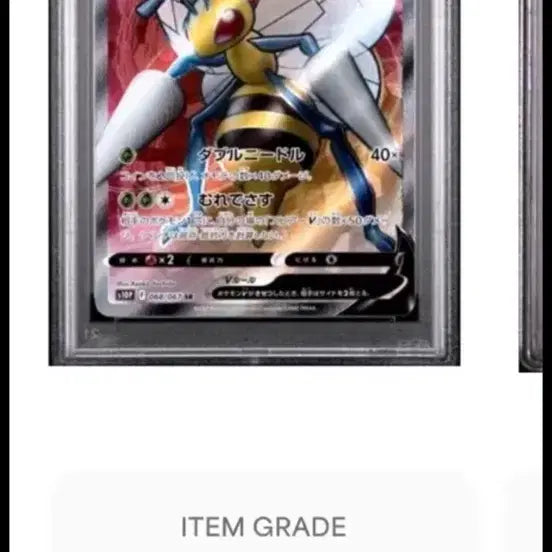 [BUNJANG] Poison Stingray PSA 10 Gem Mint Pokemon Card / 독침붕 PSA10