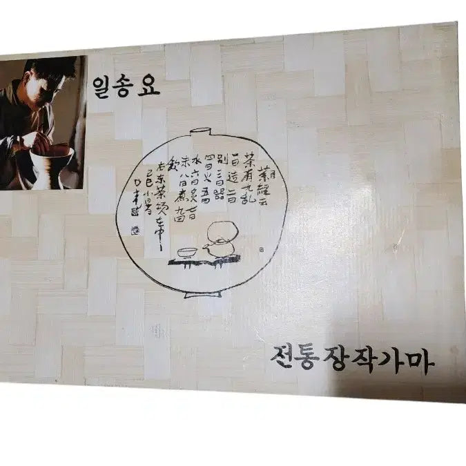 [BUNJANG] Ilsong Yo Hwang Dong-gu Master 5-Person Tea Set / 일송요 황동구 명인 5인 다기 세트