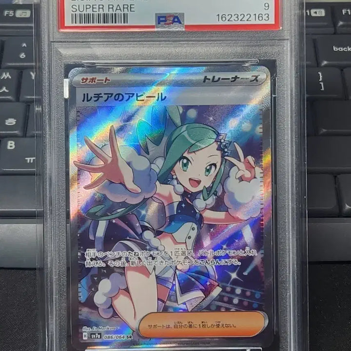 [BUNJANG] Pokemon Card Japanese Luthea&