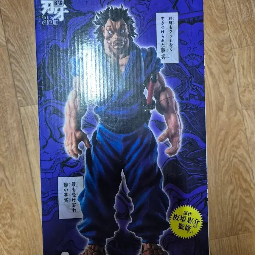 [BUNJANG] Baki Ichiban Kuji A Musashi Figure (Sealed) / 미개봉) 제일복권 바키 A 무사시