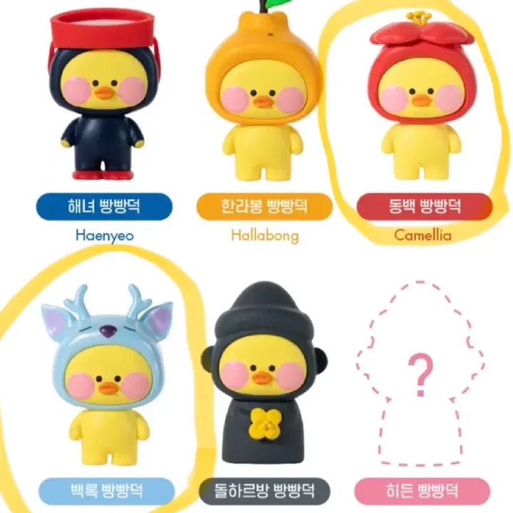 [BUNJANG] Bbangbbongduck Jeju Version Camellia/Baekrok Set / 빵빵덕 피규어 제주 버전 동백/백록 세트