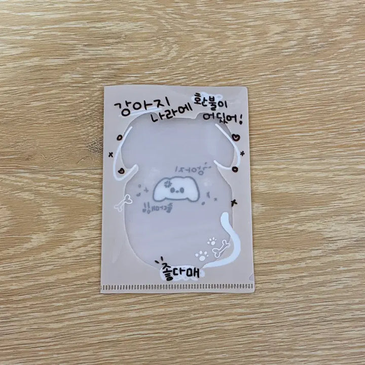 [BUNJANG] Dog Photocard Holder / 강아지 포카엘홀더 포카홀더 포토카드 엘홀더