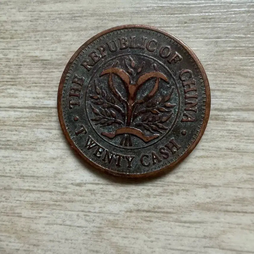[BUNJANG] Hunan Province 20 Mun Classic Coin / 호남성 제조 쌍기 20문 고전 동전