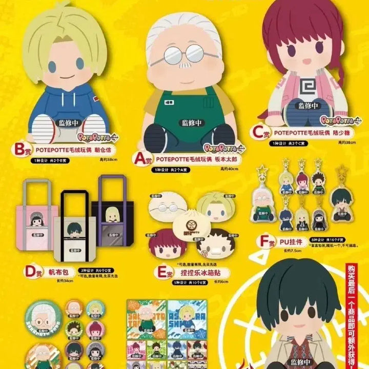 [BUNJANG] Sakakoto Days China Exclusive Ichiban Kuji Prize B Asakura Shin Plush / 사카모토데이즈 중국 한정 이치방쿠지 제일복권 B상 아사쿠라 신 인형