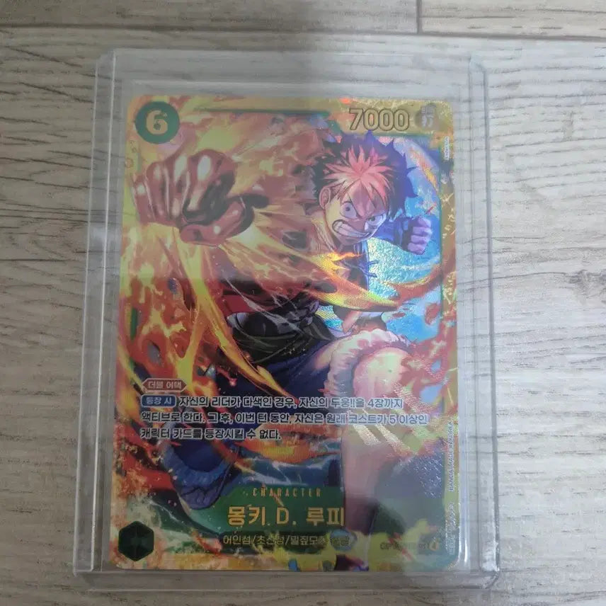 [BUNJANG] One Piece Card Game - Series 13 - Legacy of Inherited Will - Secret Rare Luffy / 원피스 카드 13탄 계승되는 의지 시크 루피