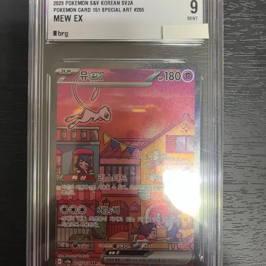 [BUNJANG] 151 Mew EX SAR Card / 151 뮤ex sar 한판 brg9