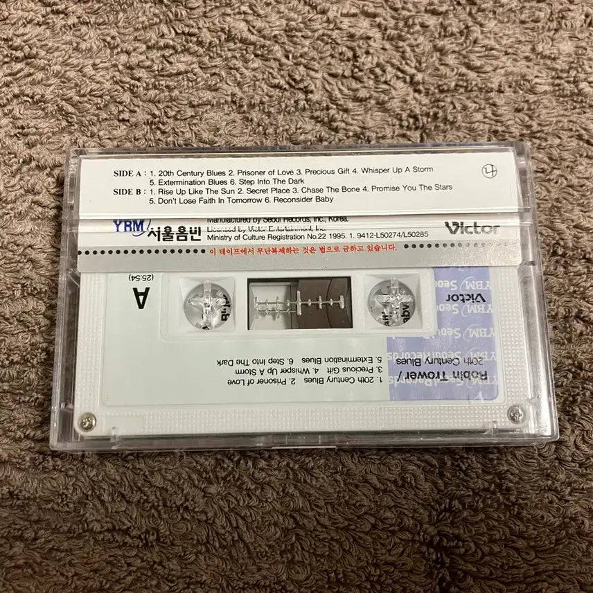 [BUNJANG] Procol Harum Robin Trower 20th Century Blues Cassette Tape / 프로콜하럼 초기 멤버이자 기타리스트 로빈트로워 20th Century Blues 블루스 앨범 국내 라이센스 카세트테이프