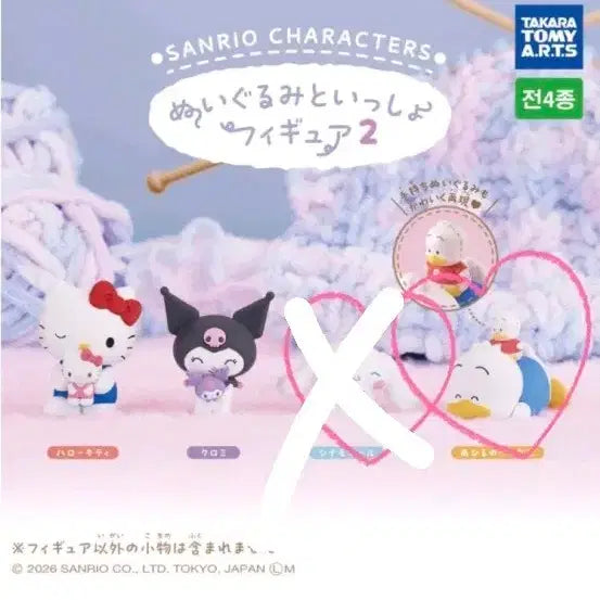 [BUNJANG] Sanrio Characters Mini Figures Set 2 / 산리오 캐릭터즈 인형과 함께 2 페클 팔아요