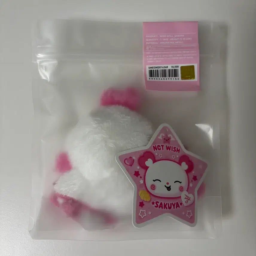 [BUNJANG] NCT Sakuraya Original Wish Doll Pangyi (Sealed) / (미개봉) 오리지널 위시돌 팡이 인형 엔시티 위시 사쿠야