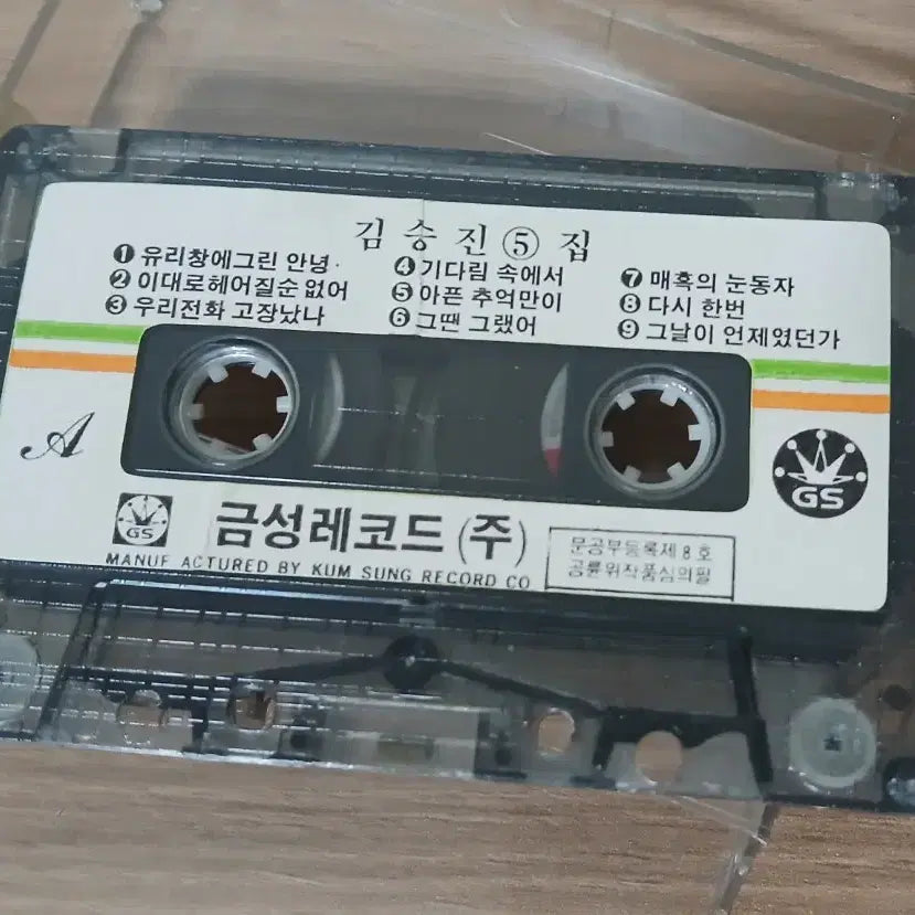 [BUNJANG] Kim Seung Jin 4th Album Cassette Tape / 김승진 4집/카세트테이프