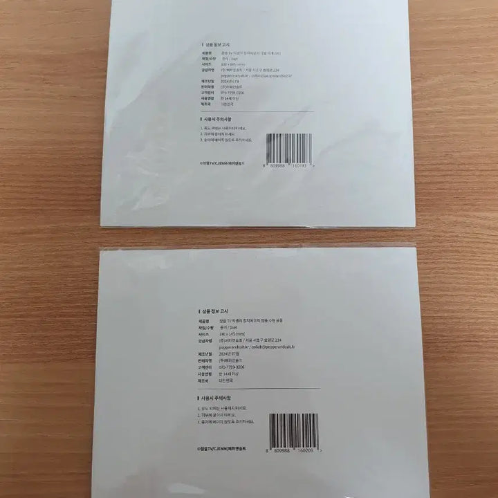 [BUNJANG] Pixelies Pixel Adhesive Memo Pad Set (Set of 2) / 뜰팁 잠뜰 픽셀리 접착메모지 2세트 일괄