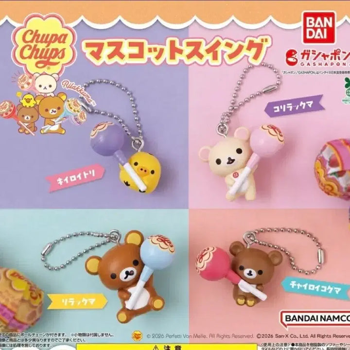 [BUNJANG] Bandai Rilakkuma Characters Chupa Chups Swing Gacha / 반다이 리락쿠마 캐릭터즈 츄파춥스 스윙 가챠
