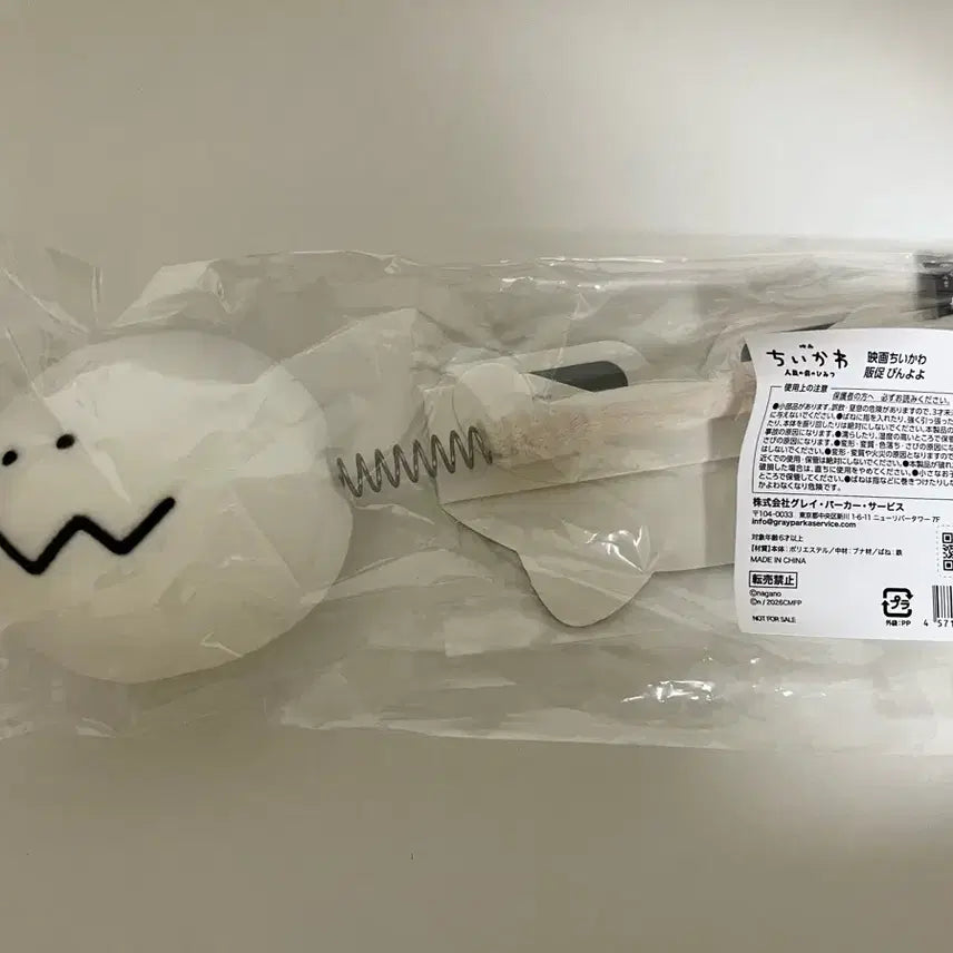 [BUNJANG] Chiikawa Park Japan Special Edition Hachiware 3D Glasses Bundle / 미개봉) 일본 치이카와 파크 특전 빙요요 빈요요