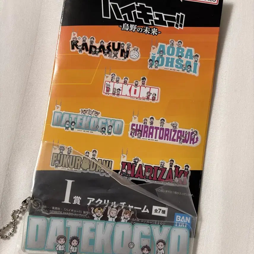 [BUNJANG] Haikyuu!! Karasuno&