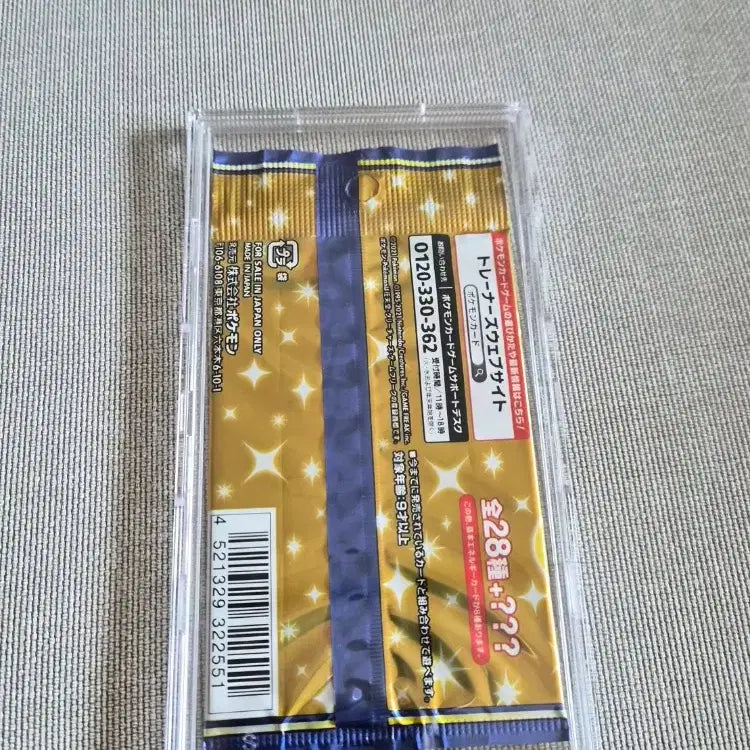 [BUNJANG] Pokemon TCG Japanese 25th Anniversary Ancient Roar Booster Pack (Sealed) / 포켓몬카드 일판 고대팩 25주년 애니버서리(미개봉)