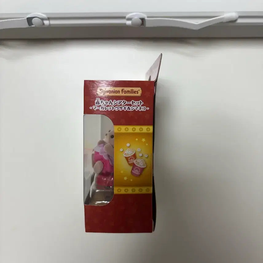 [BUNJANG] Sylvanian Families Baby Theater Cinema Set (Sealed) / 미개봉 실바니안패밀리 아기 극장 영화관 세트