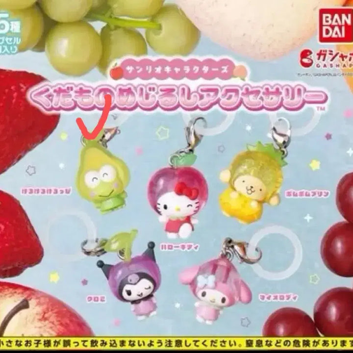 [BUNJANG] Sanrio Characters Kuda-mono Fruit Marker Keroppi / 산리오 캐릭터즈 과일 쿠다모노 메지루시 케로피