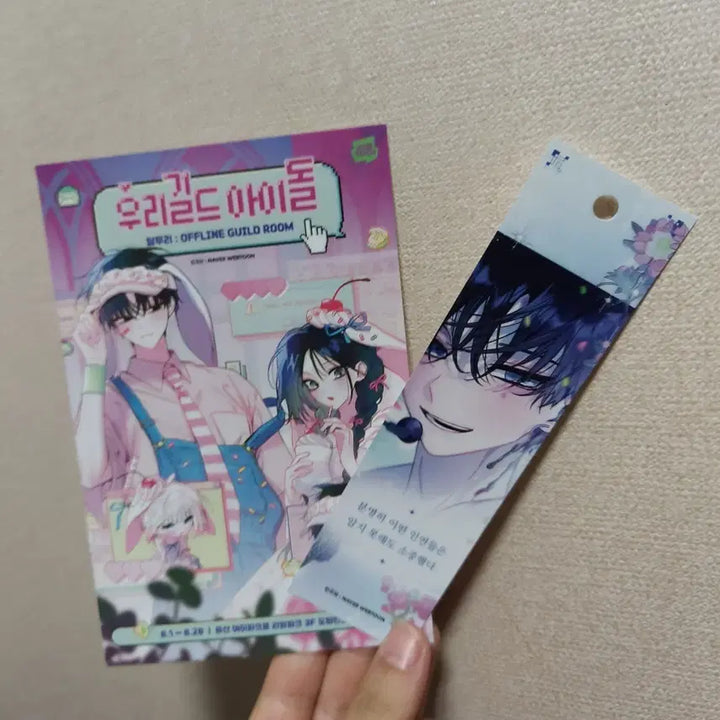 [BUNJANG] Our Guild Idol Pop-up Postcard + Book Fair Bookmark Set / 우리 길드 아이돌 팝업 엽서 + 도서전 책갈피 굿즈 우길아