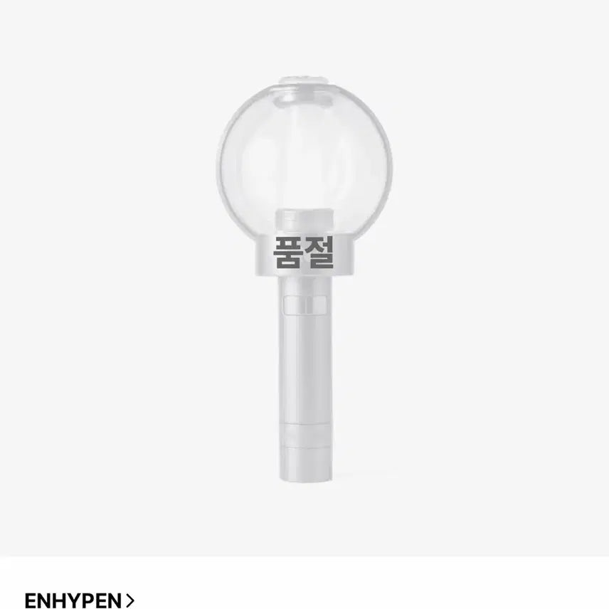 [BUNJANG] Official Light Stick / 엔진봉2 양도합니다
