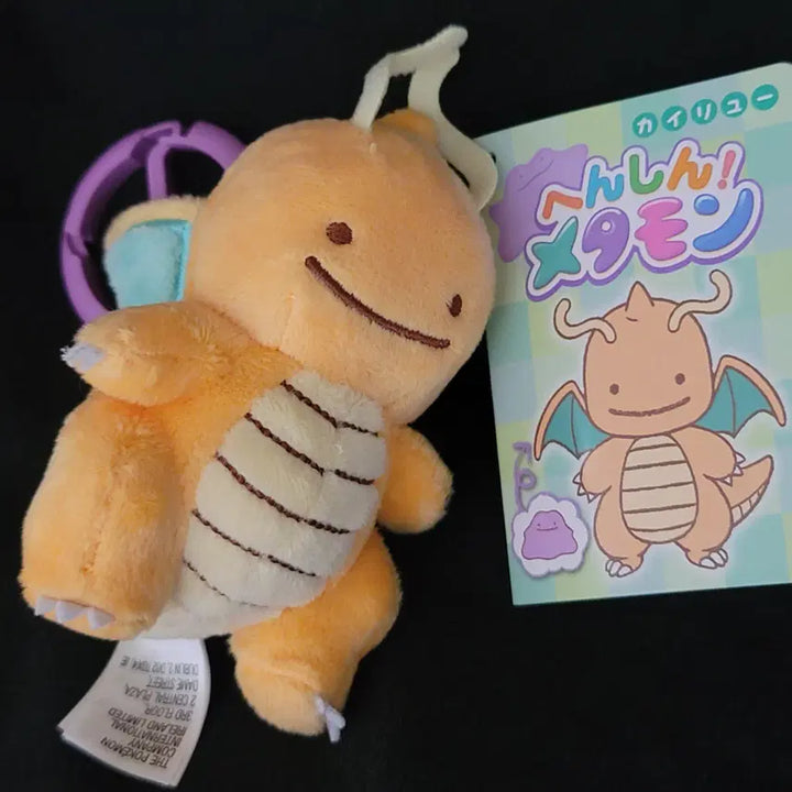 [BUNJANG] Pokemon Murungdowan Dragonite Mascot Keychain / [포켓몬 무릉도원] 망나뇽 마스코트 키링