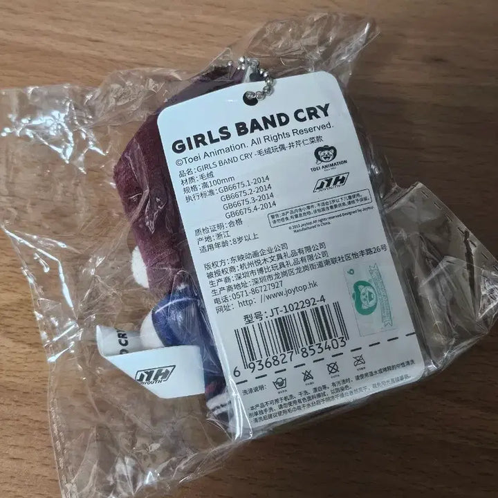[BUNJANG] Carol &amp; Tuesday Nina Plush Doll / 걸즈밴드크라이 니나 누이구루미 인형