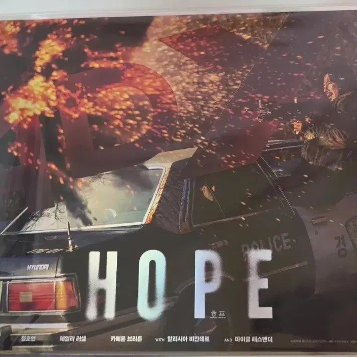 [BUNJANG] Hope 4DX Poster Jo In-sung Go Seong-gi Special Edition / 호프 4DX 포스터 조인성 고성기 특전