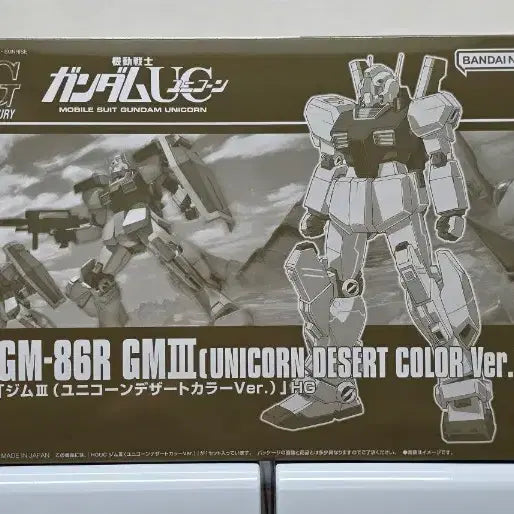 [BUNJANG] Bandai HGUC II Unicorn Desert Color Ver. Gundam Model Kit / 건담 반다이 HGUC 짐3 III 유니콘 데저트 컬러 Ver. [프리미엄 반다이]